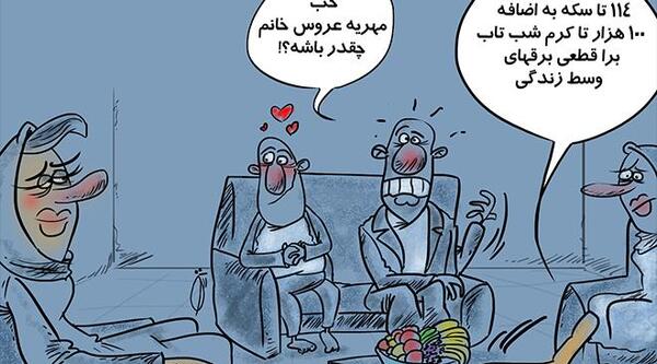 عکس انواع مهریه