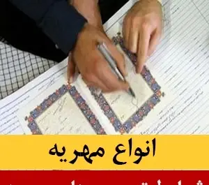 عکس انواع مهریه