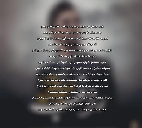 عکس راغب خواننده همینه عشق