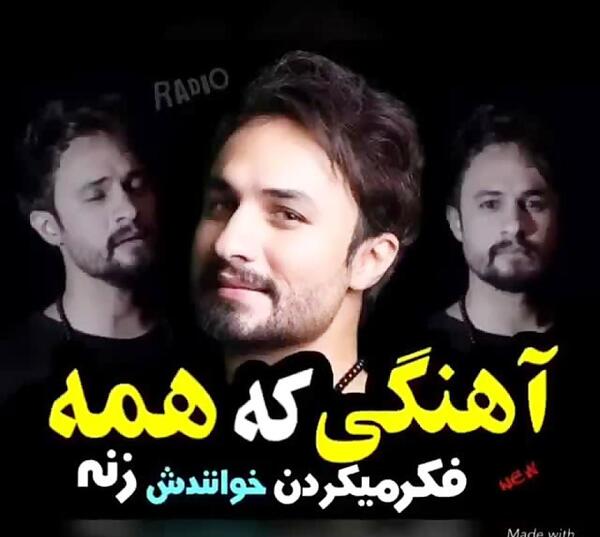 عکس راغب خواننده همینه عشق