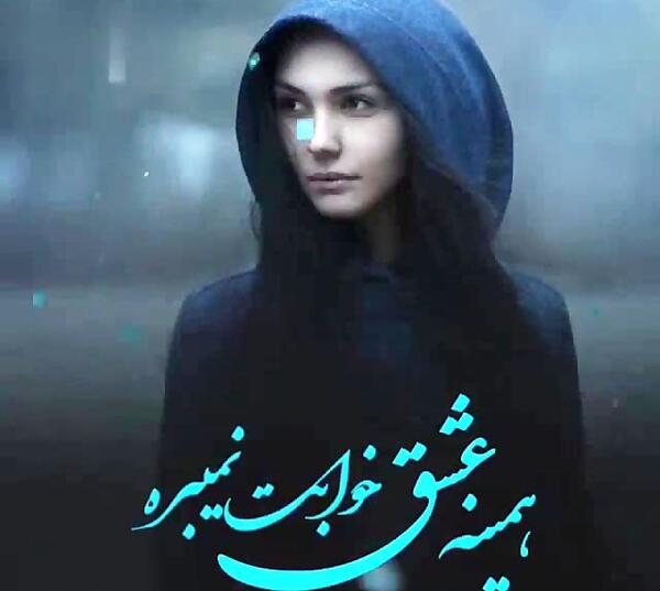 عکس راغب خواننده همینه عشق