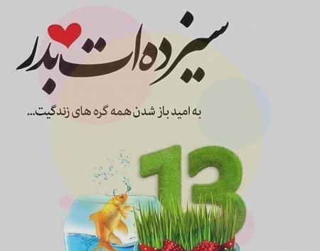عکس تولد روز طبیعت