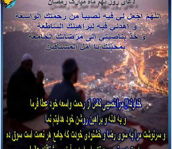 عکس دعای روز نهم ماه رمضان