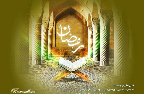 عکس گرافیکی ماه رمضان