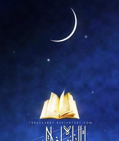 عکس گرافیکی ماه رمضان