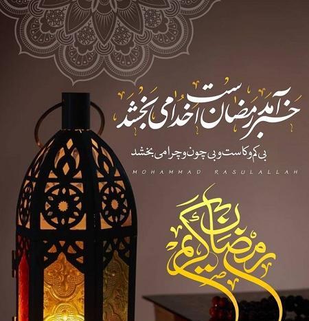 عکس زیبا ماه رمضان ۱۴۰۳
