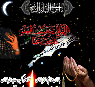 عکس برای شب قدر زیبا