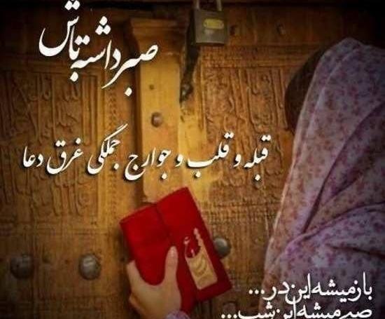 عکس برای شب قدر زیبا