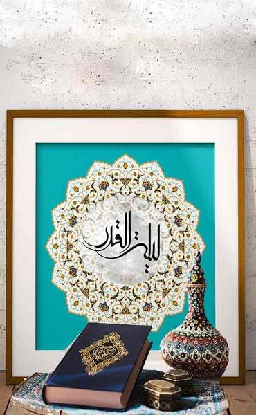 عکس برای شب قدر زیبا