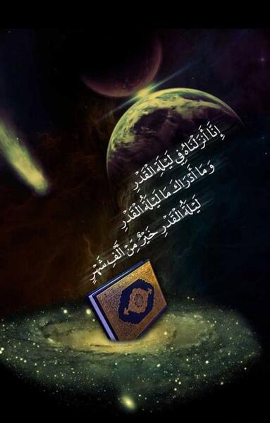 عکس برای شب قدر زیبا
