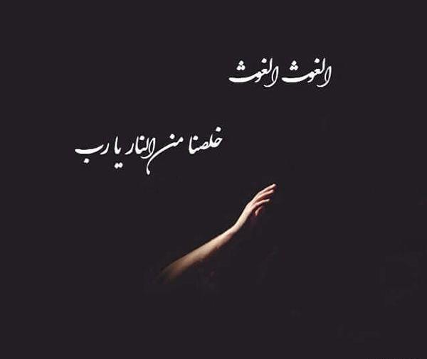 عکس برای شب قدر زیبا