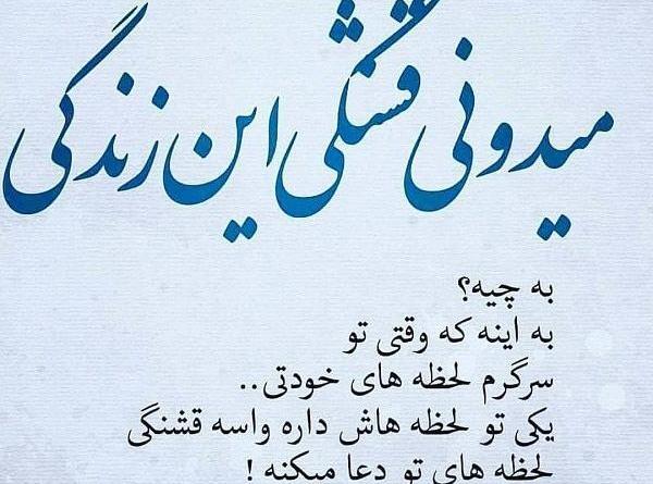عکس نوشته حال خوب یعنی تو