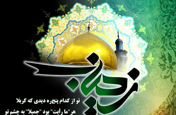 عکس نوشته صبر زینبی