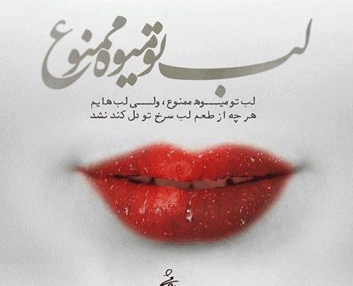 عکس نوشته اهنگ راغب