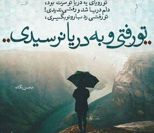 عکس نوشته اهنگ راغب