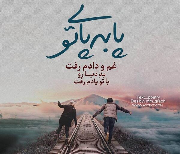 عکس نوشته اهنگ راغب