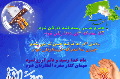عکس گیف ماه رمضان