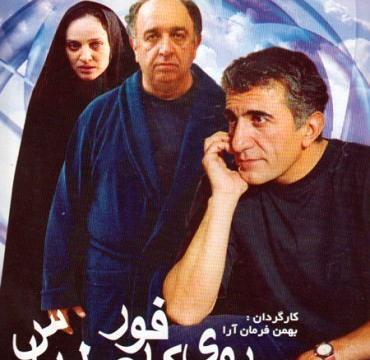 عکس فیلم یاس