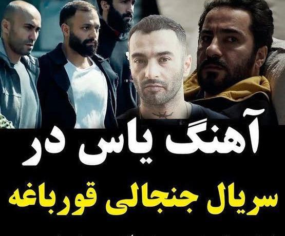 عکس فیلم یاس