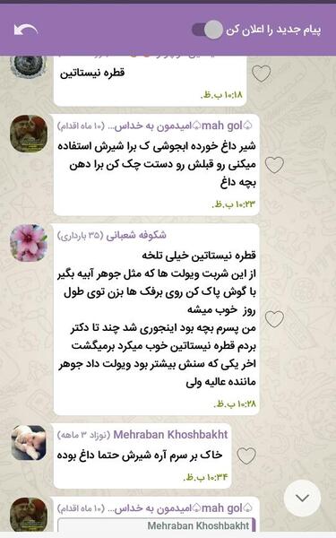 عکس قطره نیستاتین