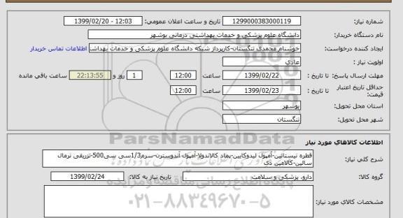 عکس قطره نیستاتین