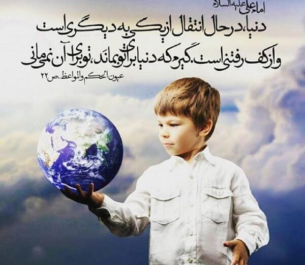 عکس دنیا طلبی