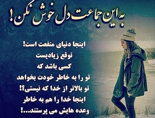 عکس دنیا طلبی