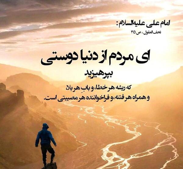 عکس دنیا طلبی