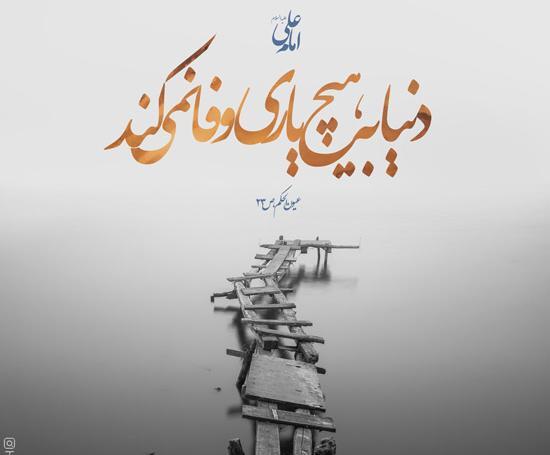 عکس دنیا طلبی