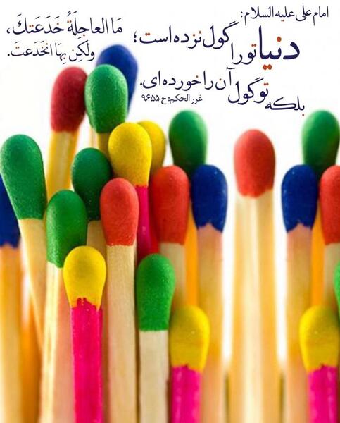 عکس دنیا طلبی