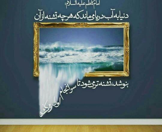 عکس دنیا طلبی