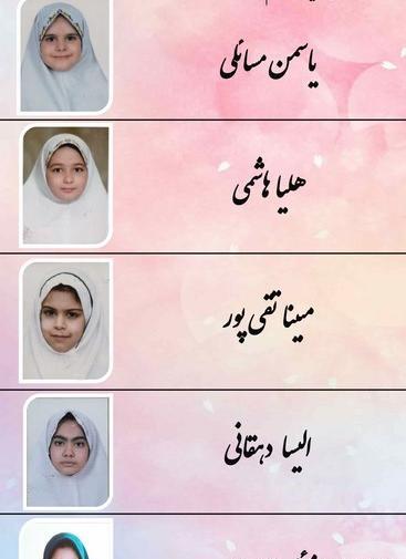 عکس مدرسه یاس نبی