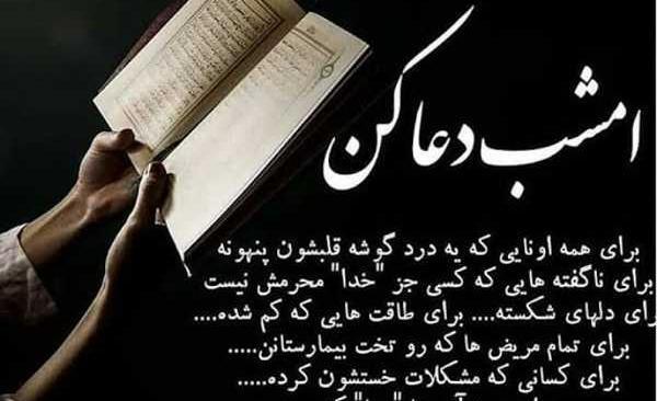 عکس شب قدر امام رضا
