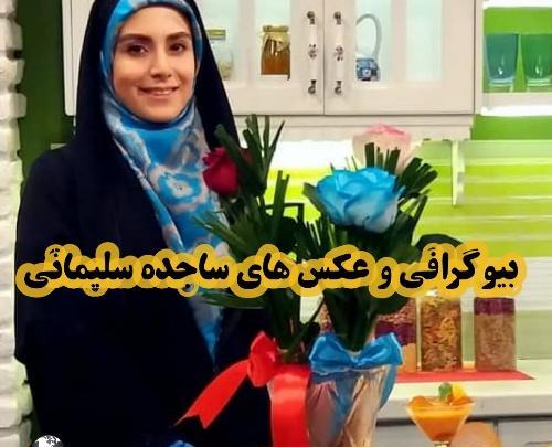 عکس خانم سلیمانی