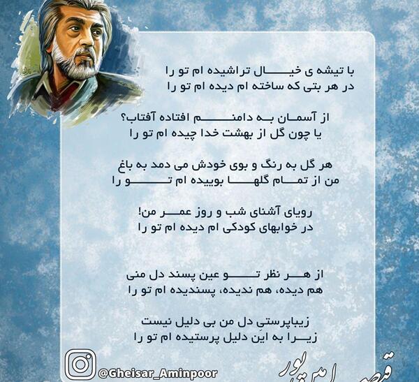 عکس آقای قیصر امین پور