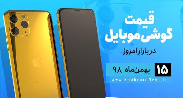 عکس گوشی قطر