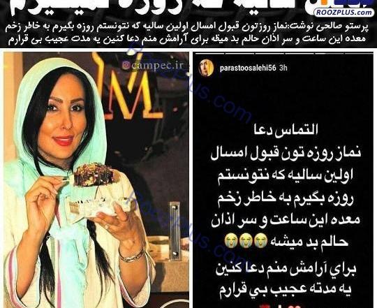 عکس روزه خواری