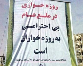 عکس روزه خواری