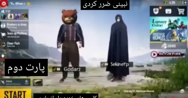 عکس های خنده دار پابجی
