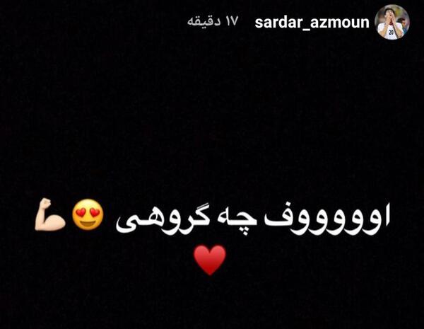 عکس سردار آزمون در جام جهانی 2018