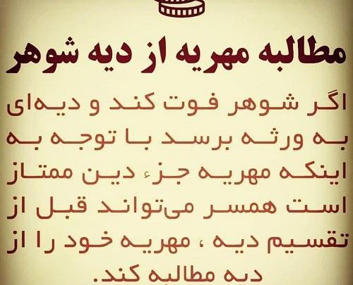 عکس پروفایل در مورد مهریه