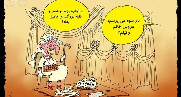 عکس پروفایل در مورد مهریه