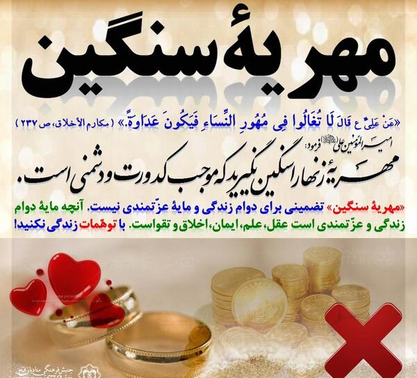 عکس پروفایل در مورد مهریه