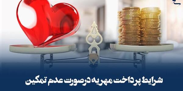 عکس پروفایل در مورد مهریه