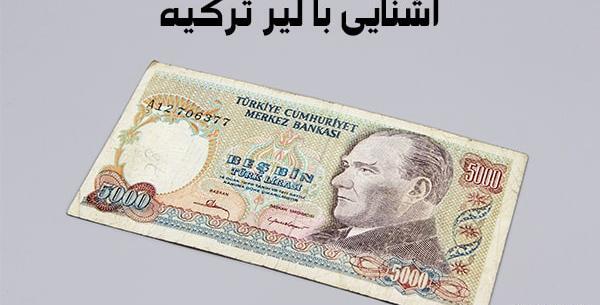 عکس پول لیره