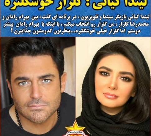 عکس آتوسا گلزار