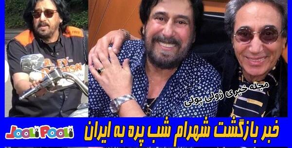 عکس شب پره