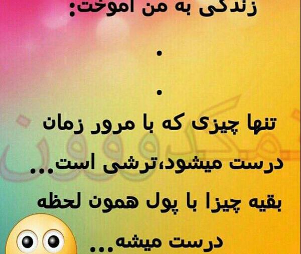 عکس جک تنها