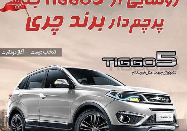 عکس تیگو 5 جدید