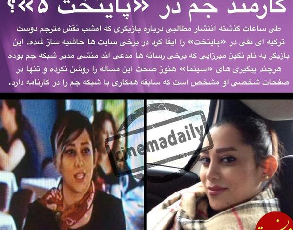 عکس نگین میرزایی درسریال پایتخت